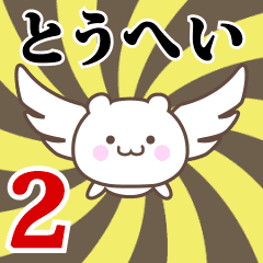 Name Anime[Touhei] Part2