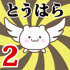 Name Anime[Touhara] Part2