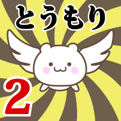 Name Anime[Toumori] Part2