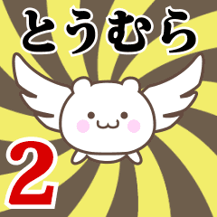 Name Anime[Toumura] Part2