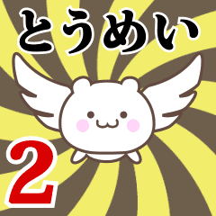 Name Anime[Toumei] Part2