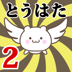 Name Anime[Touhata] Part2