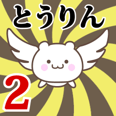 Name Anime[Tourin] Part2