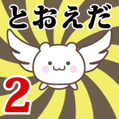 Name Anime[Tooeda] Part2