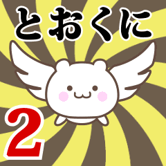 Name Anime[Tookuni] Part2