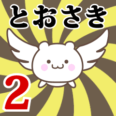 Name Anime[Toosaki] Part2