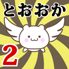 Name Anime[Toooka] Part2