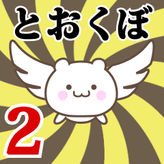 Name Anime[Tookubo] Part2