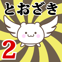 Name Anime[Toozaki] Part2