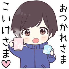 【こいけさま】に送る専用ジャージくん