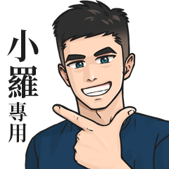 Name Stickers for Men2- XIAO LUO1