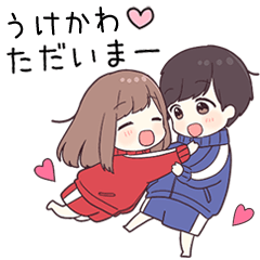 【うけかわ】に送るジャージちゃん2