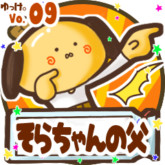 Father's name sticker MY111119N05