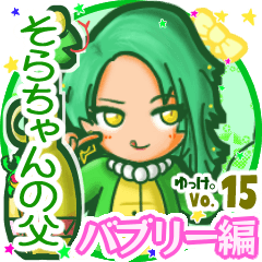 Snake girl's name sticker MY111119N08