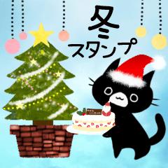Black cat kurosuke new year's holiday