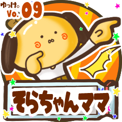 Father's name sticker MY111119N08