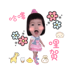 ❤芮芮寶❤日常
