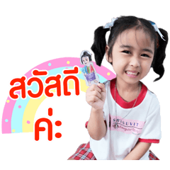 Nong Kaimook......
