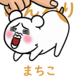 machikoのLINE スタンプ一覧| LINE STORE