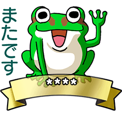 I love frogs! Part13(custom)