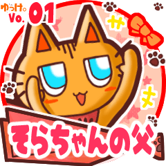 Cute cat's name sticker MY101119N03