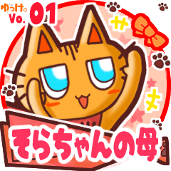 Cute cat's name sticker MY101119N04