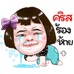 chris Sticker drama Girl v.1