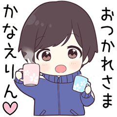 【かなえりん】に送る専用ジャージくん