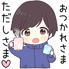 【ただしさま】に送る専用ジャージくん