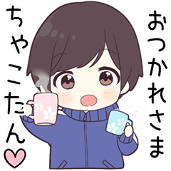 【ちゃこたん】に送る専用ジャージくん