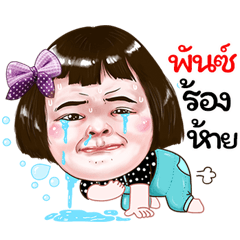 punch Sticker drama Girl v.1