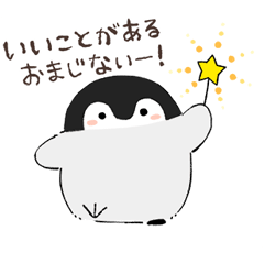 【日文】會動的!Positive penguins