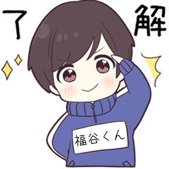ジャージ君2【福谷くん】専用