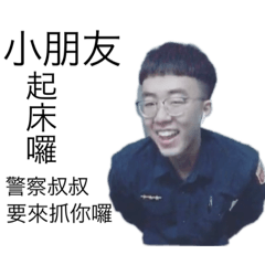 警察杯杯欸嘿嘿