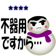3D snowman custom sticker"POKODARUMA"2