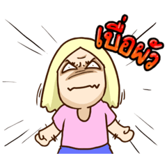 เบื่อผัว ดุ๊กดิ๊ก Vol.2