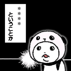 Panda In Panda Custom Line Stickers Line Store Panda In Panda Custom Line Stickers Line Store