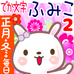New Year & Daily Sticker for Fumiko 2