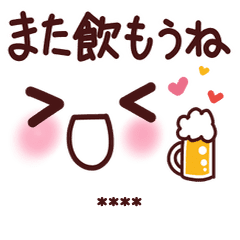 元気が出る言葉27顔文字飲み会 カスタム Line スタンプ Line Store 元気が出る言葉27顔文字飲み会 カスタム Line スタンプ Line Store