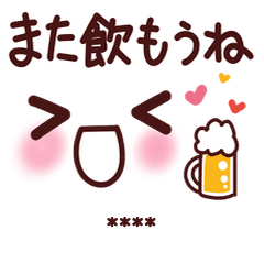 元気が出る言葉27顔文字飲み会 カスタム Line スタンプ Line Store