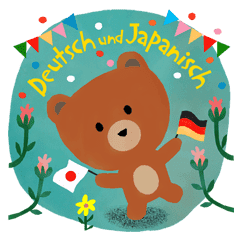 楽しいドイツ語 和訳 日本語読み方付き Line スタンプ Line Store 楽しいドイツ語 和訳 日本語読み方付き Line スタンプ Line Store