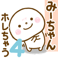 mi-chan smile sticker 4