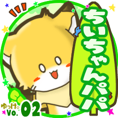 Little fox's name sticker MY131119N06