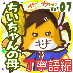 Lovely fox's name sticker MY131119N06