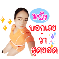 Noo Ying V.2