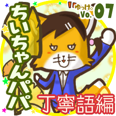 Lovely fox's name sticker MY131119N07