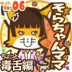 Cute fox's name sticker MY121119N08