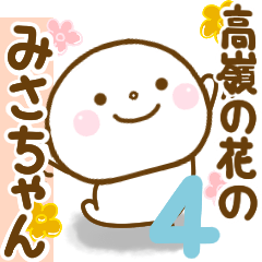 misachan smile sticker 4
