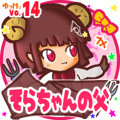 Sheep girl's name sticker MY131119N04