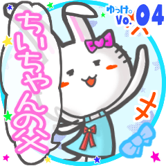 Rabbit's name sticker MY131119N08